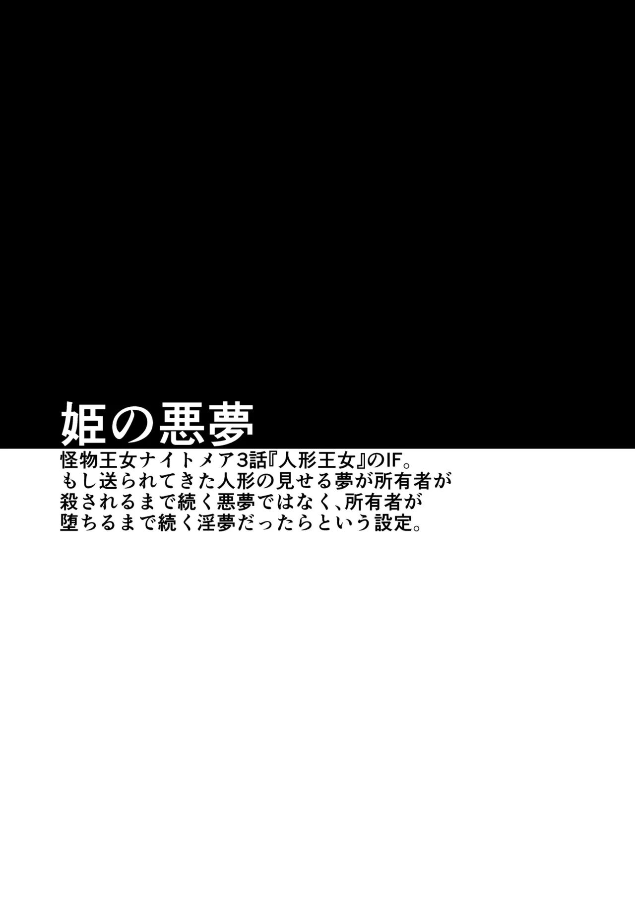 断片王女 Page.18