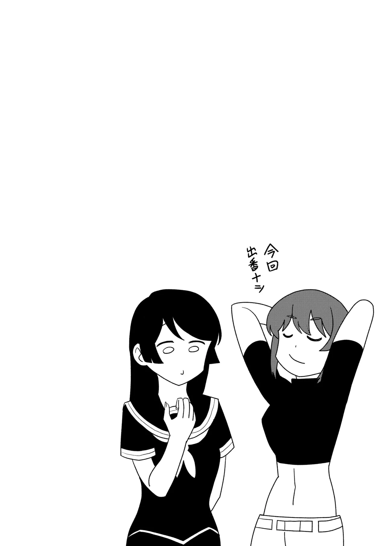 断片王女 Page.26