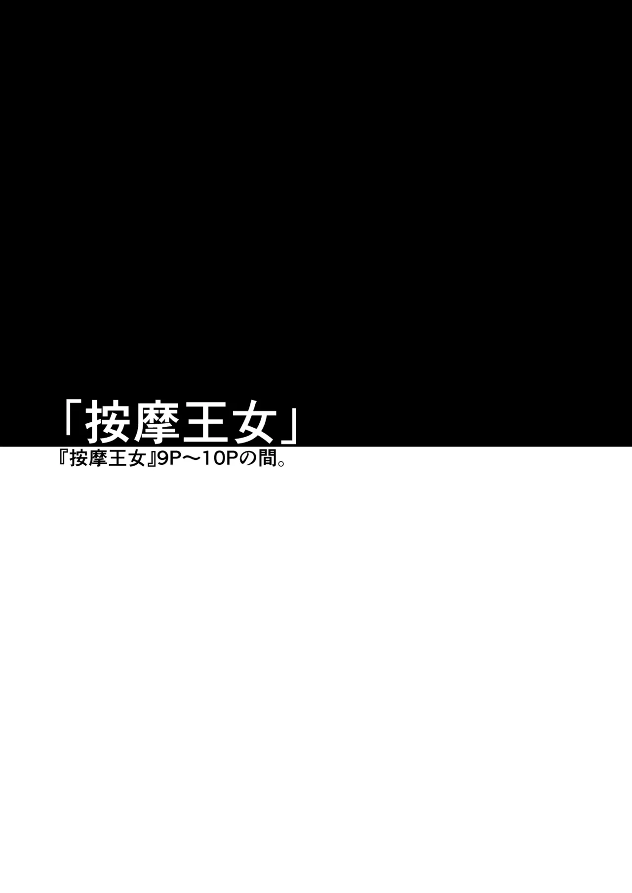断片王女 Page.27
