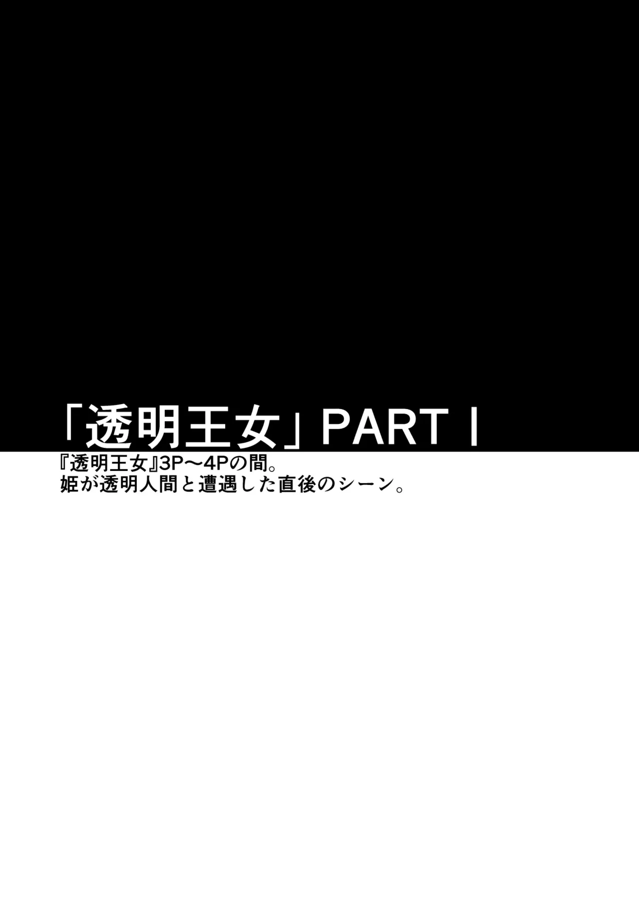 断片王女 Page.3