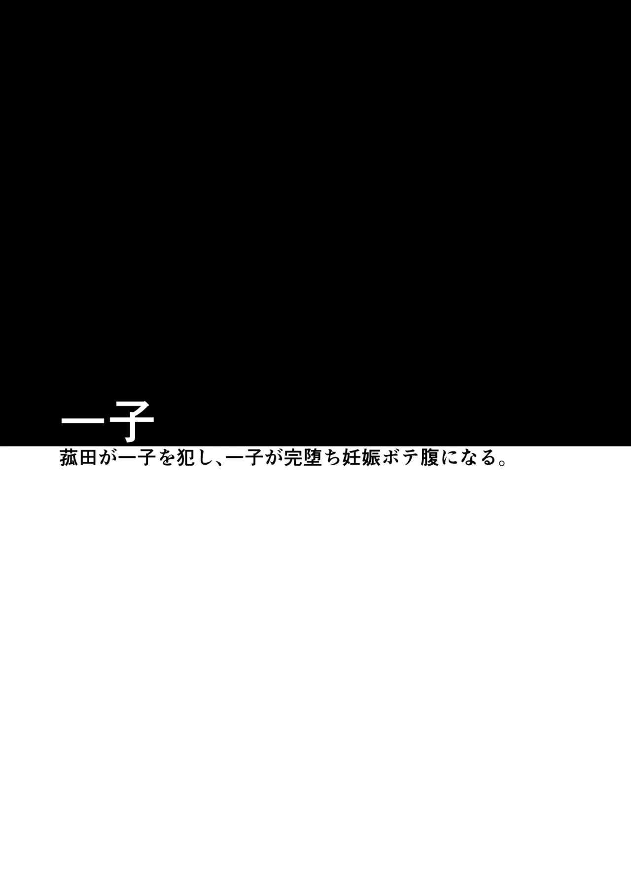 断片王女 Page.30