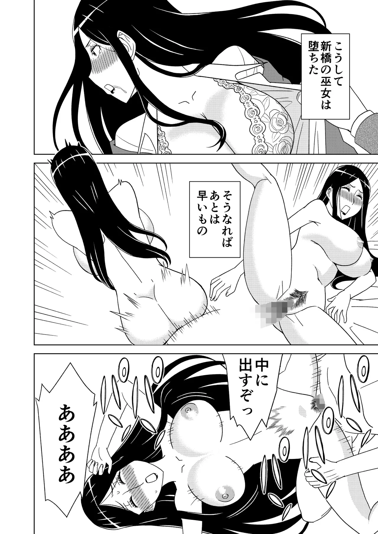 断片王女 Page.34