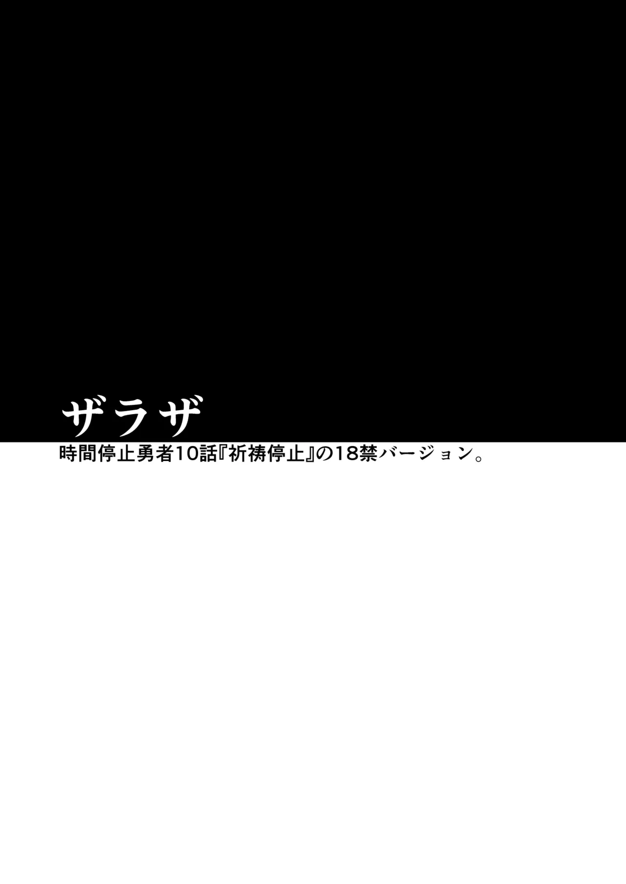 断片王女 Page.37