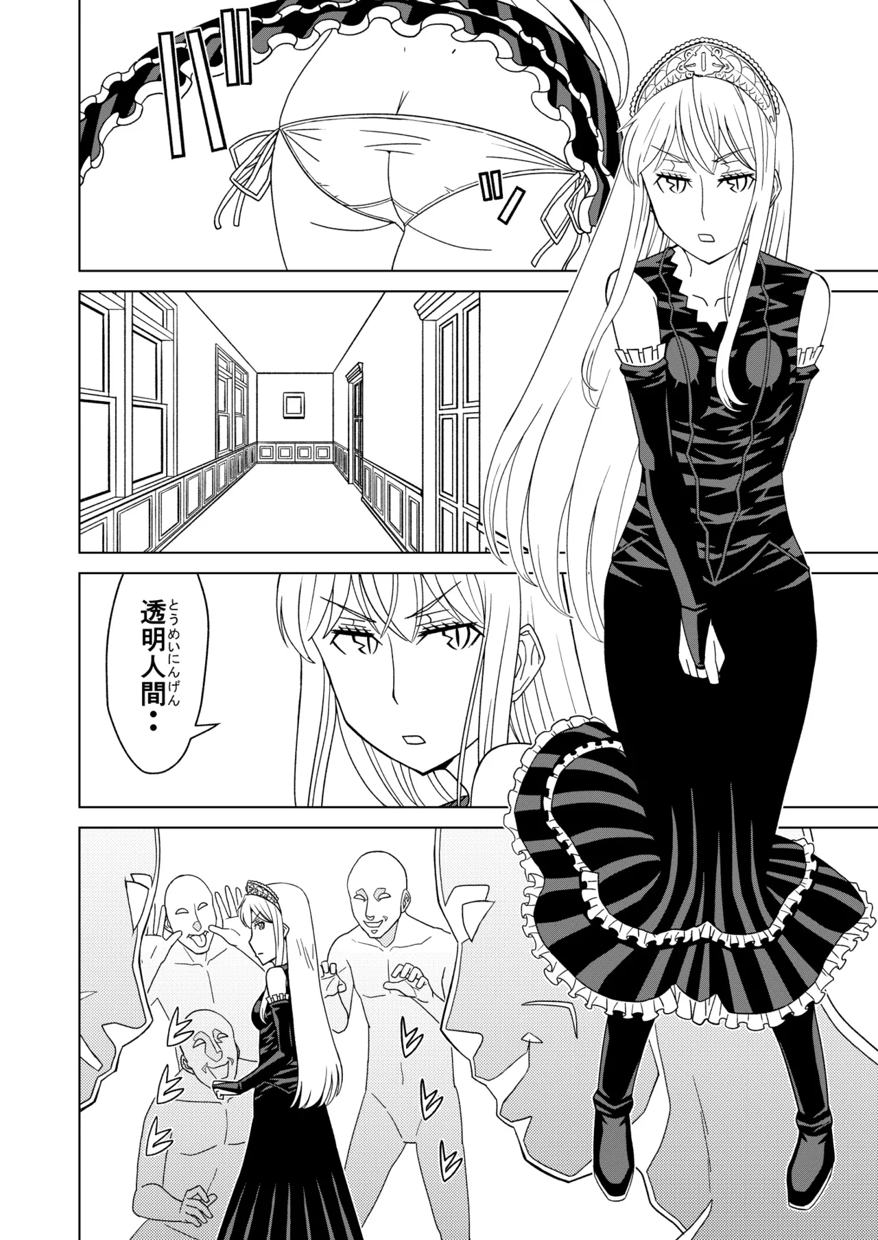 断片王女 Page.4