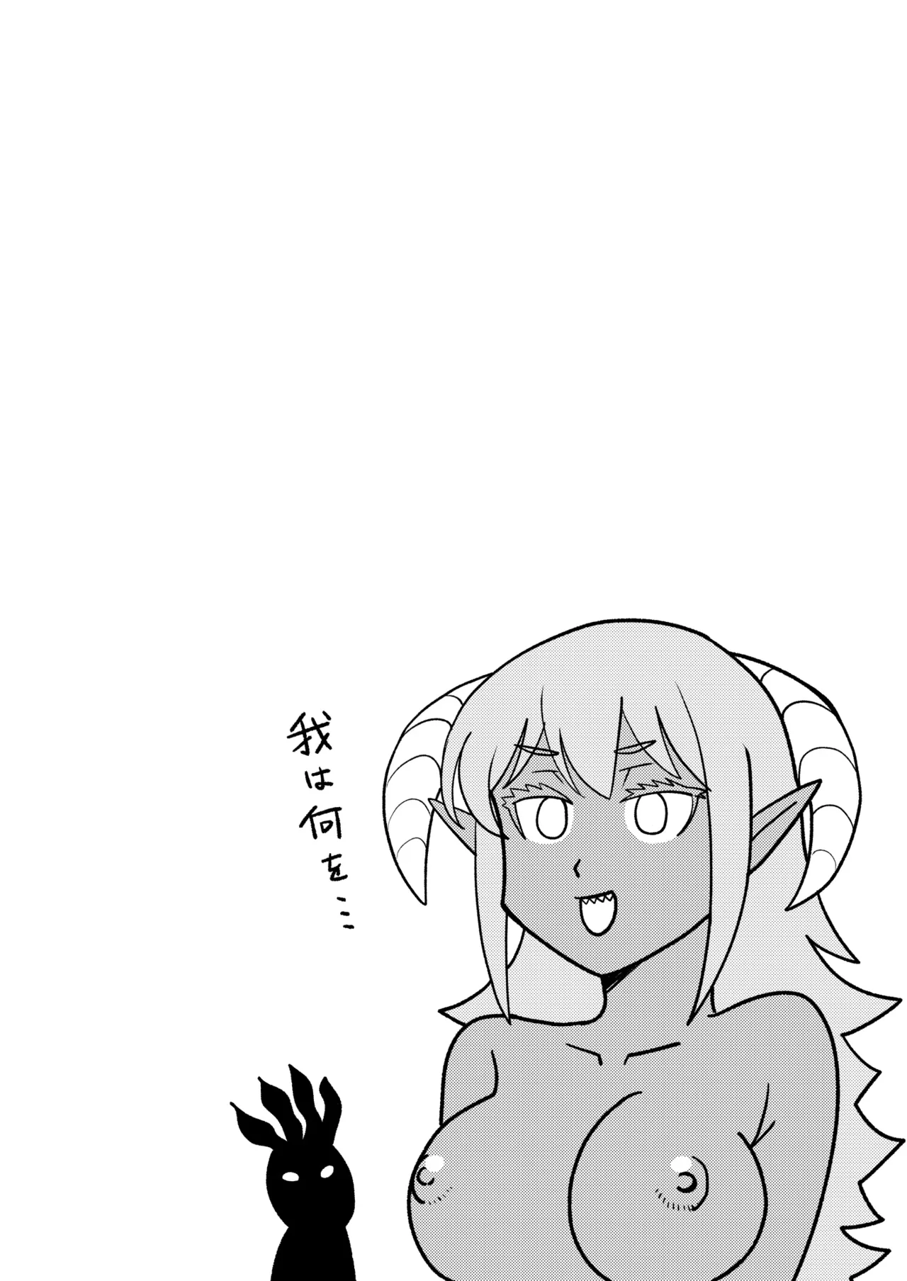 断片王女 Page.40