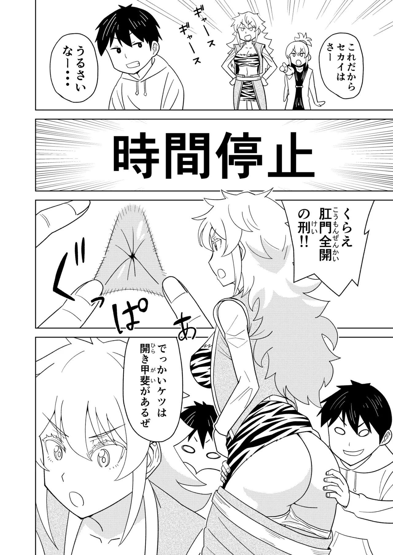 断片王女 Page.42