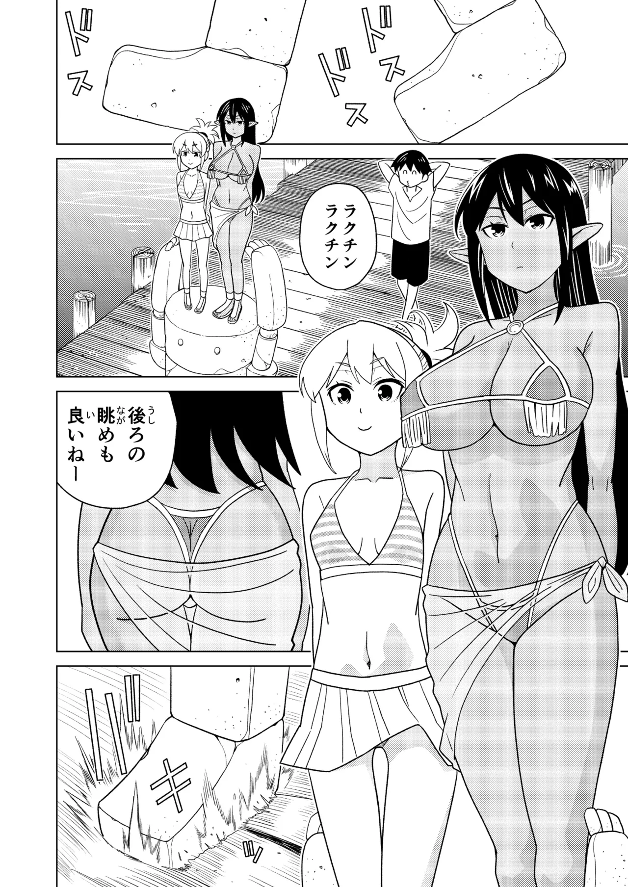断片王女 Page.46