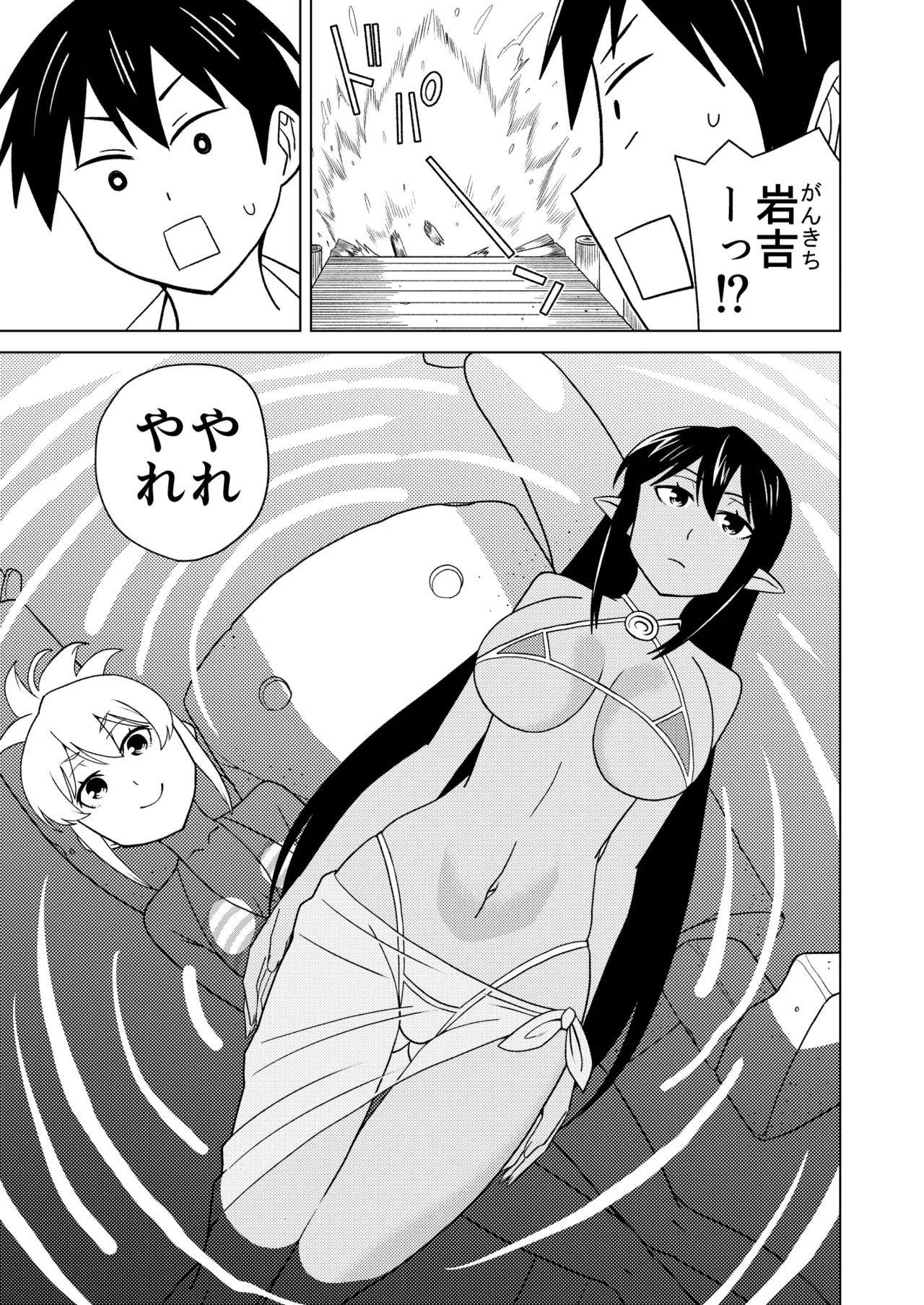 断片王女 Page.47