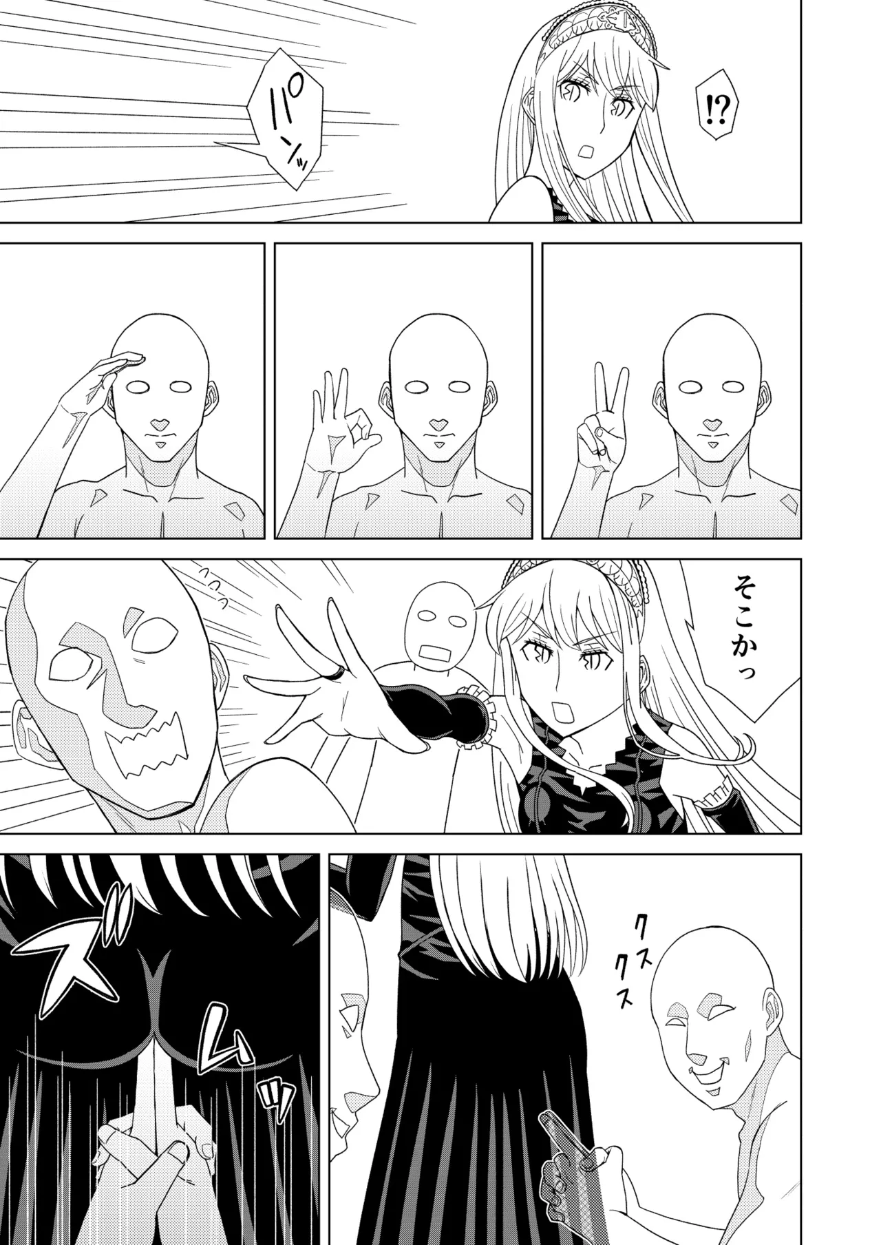 断片王女 Page.5