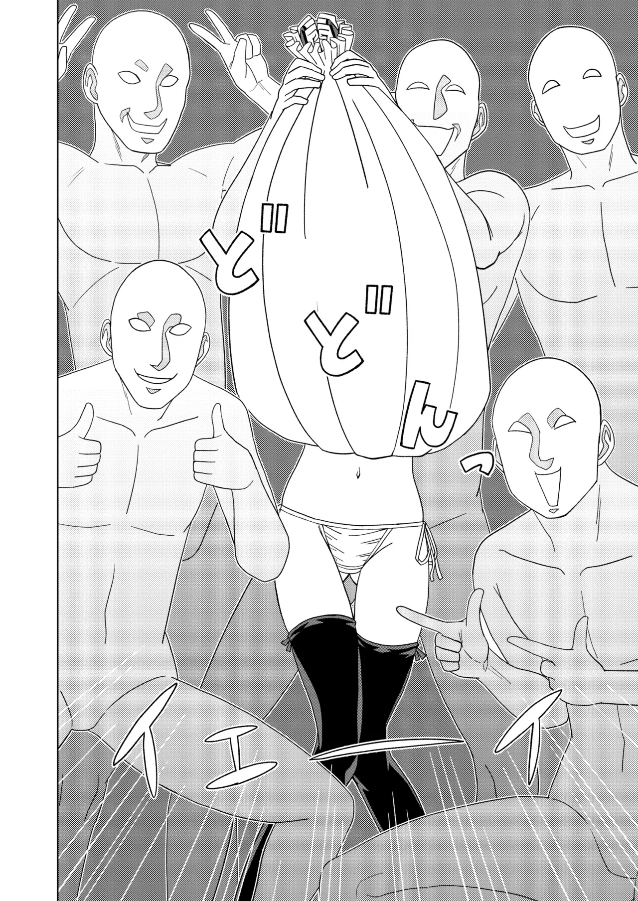 断片王女 Page.8