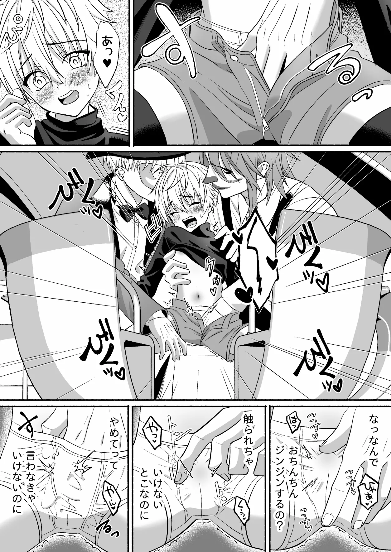 遊園地のマスコットにイタズラされて精通前だけど潮は吹いちゃう男の子の話 Page.13
