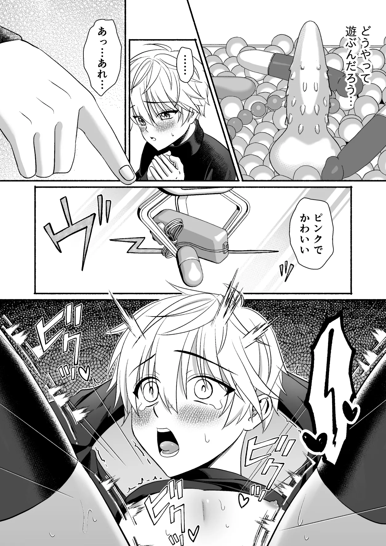 遊園地のマスコットにイタズラされて精通前だけど潮は吹いちゃう男の子の話 Page.17