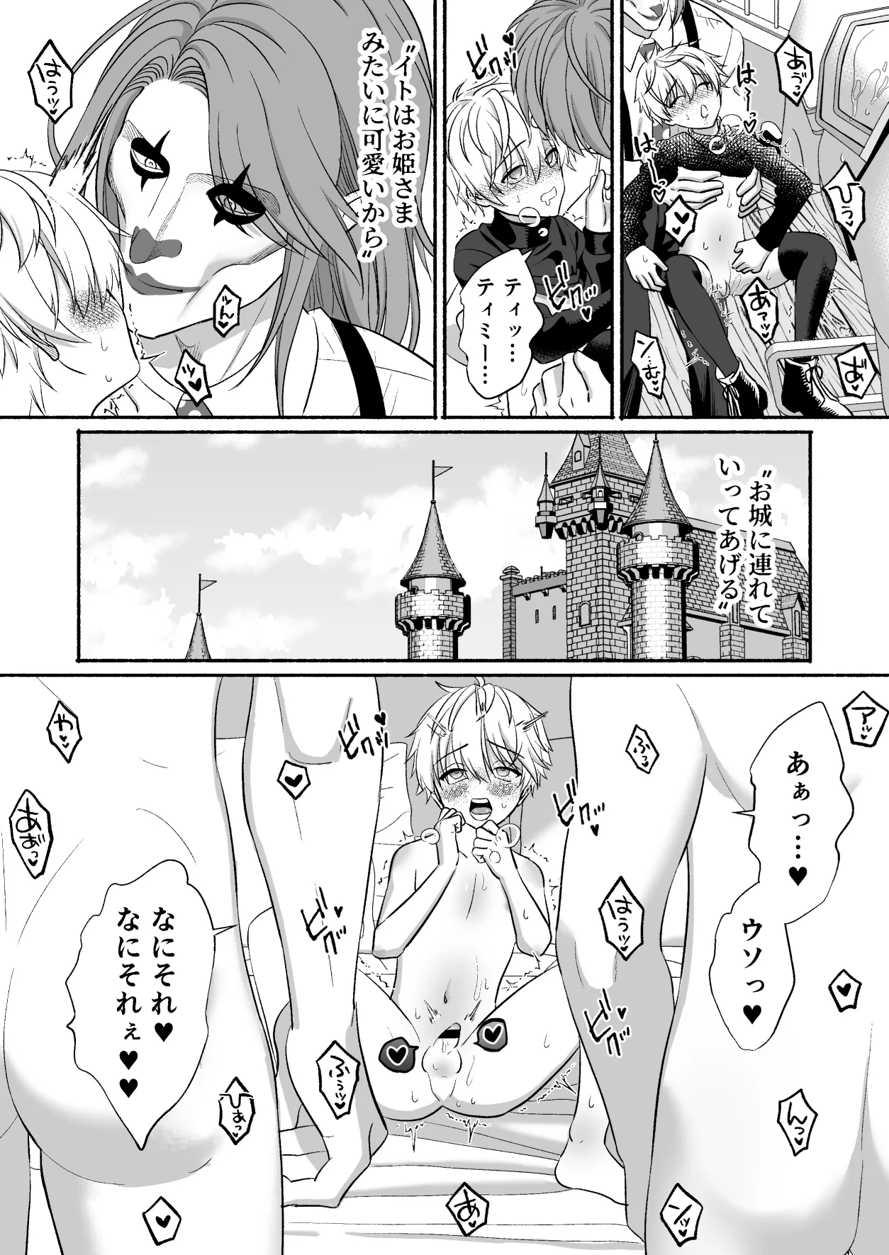 遊園地のマスコットにイタズラされて精通前だけど潮は吹いちゃう男の子の話 Page.29
