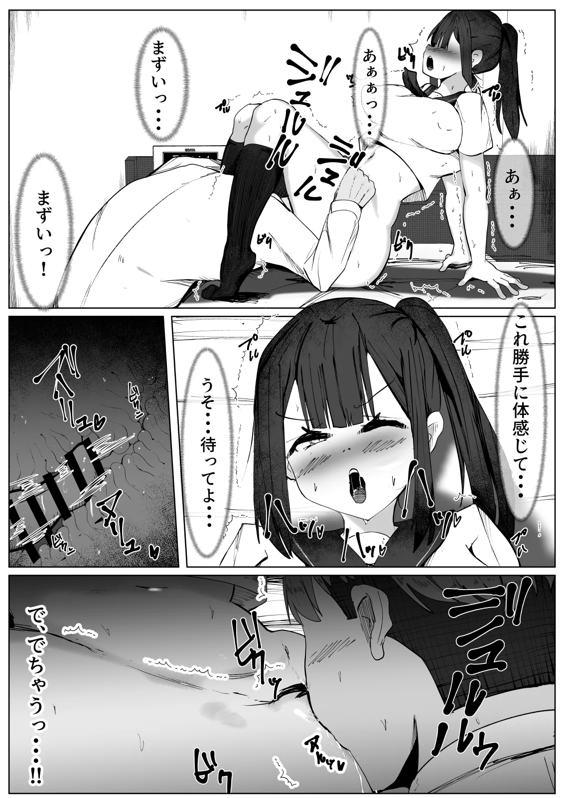 類は友を呼ぶ～幼馴染の親友に襲われるTS少女の話～ Page.11