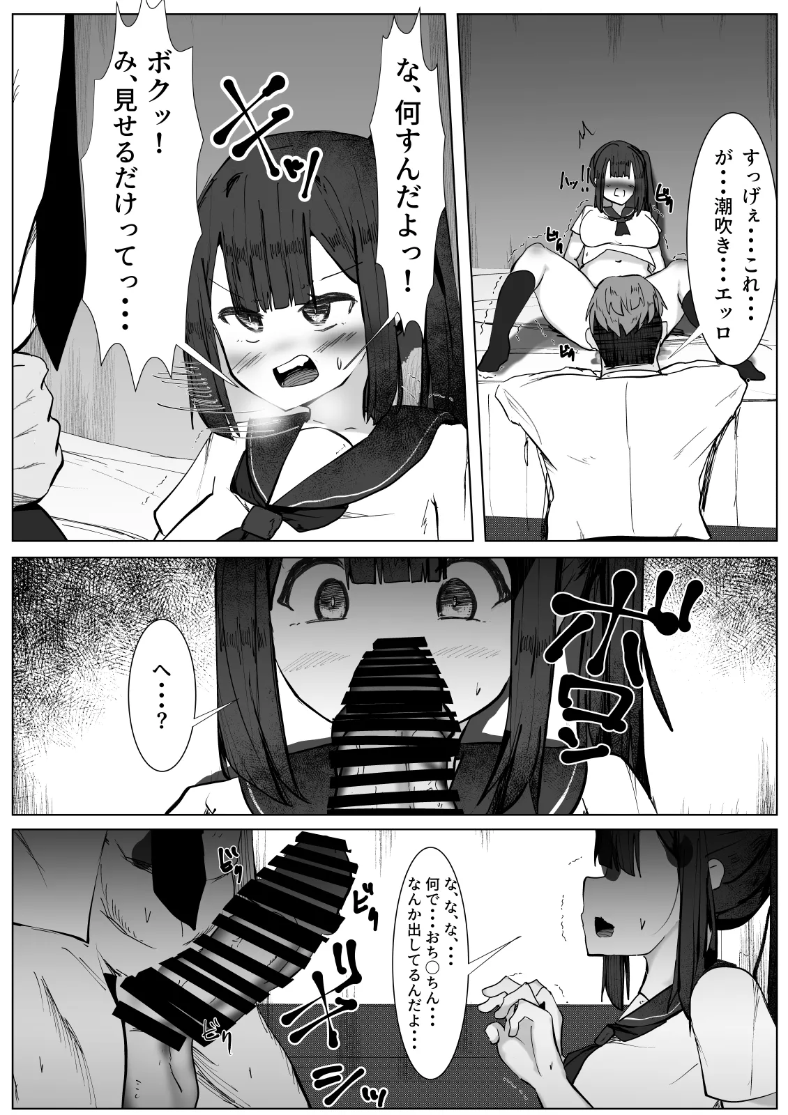 類は友を呼ぶ～幼馴染の親友に襲われるTS少女の話～ Page.13