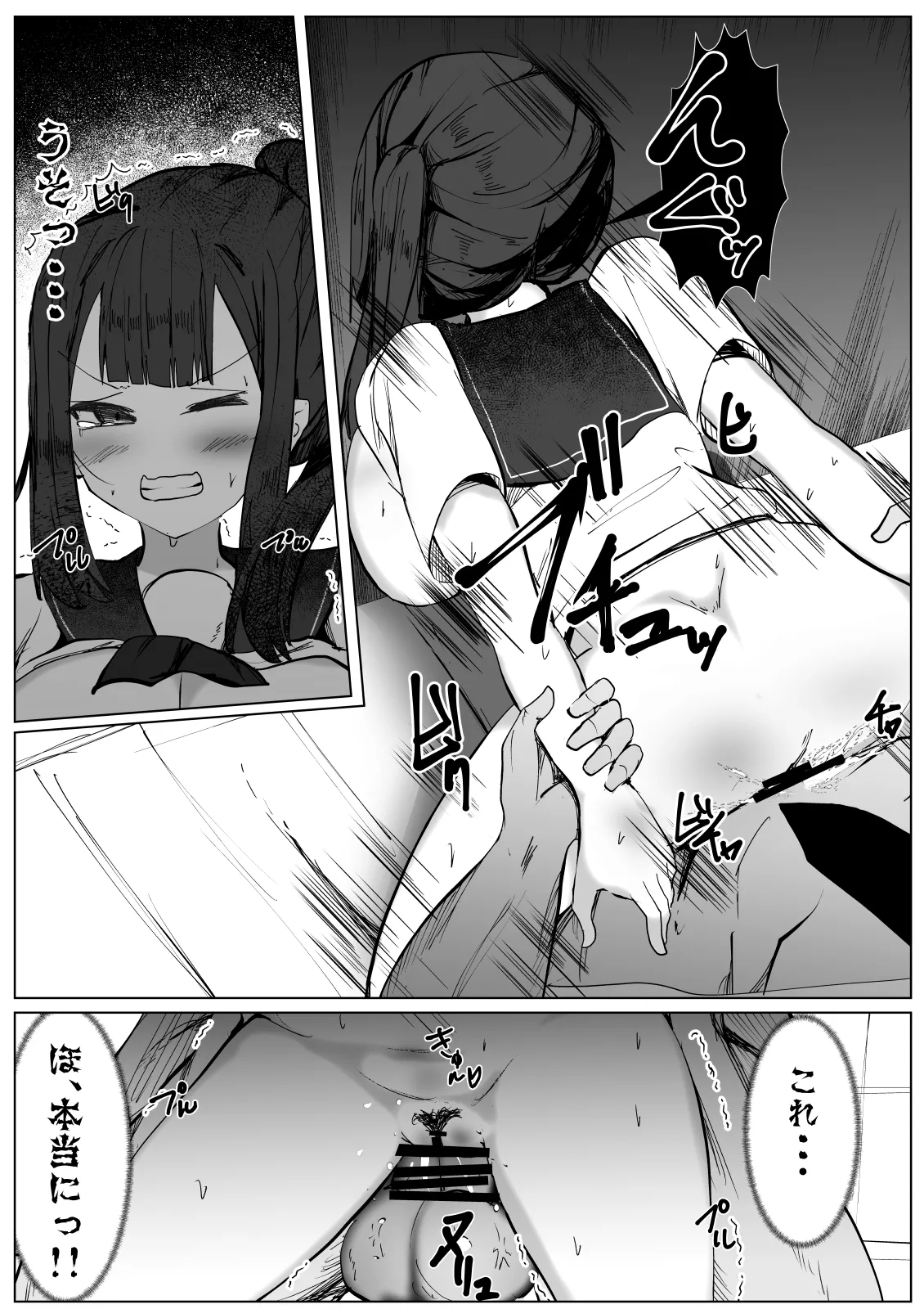 類は友を呼ぶ～幼馴染の親友に襲われるTS少女の話～ Page.16