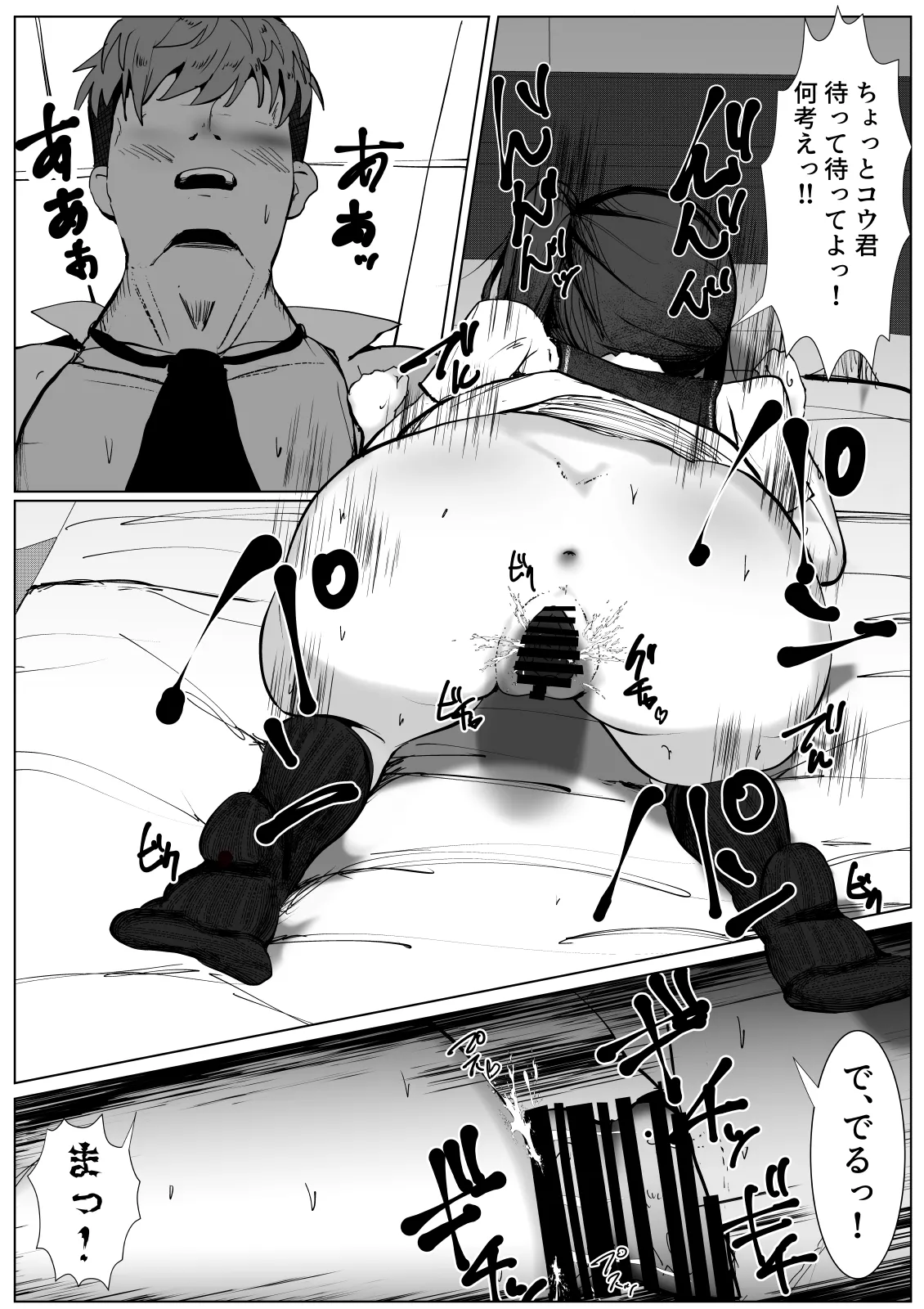 類は友を呼ぶ～幼馴染の親友に襲われるTS少女の話～ Page.20