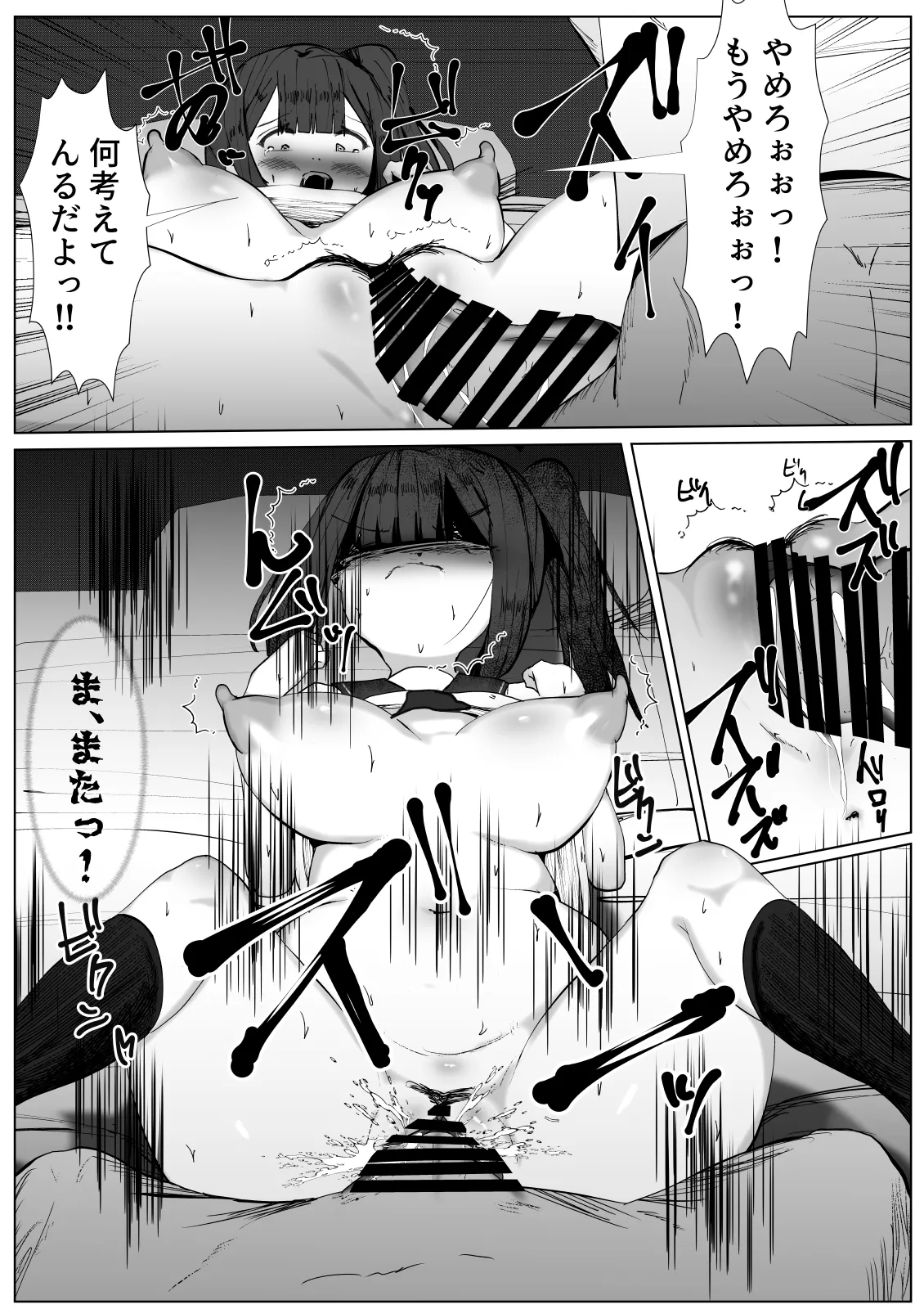 類は友を呼ぶ～幼馴染の親友に襲われるTS少女の話～ Page.23