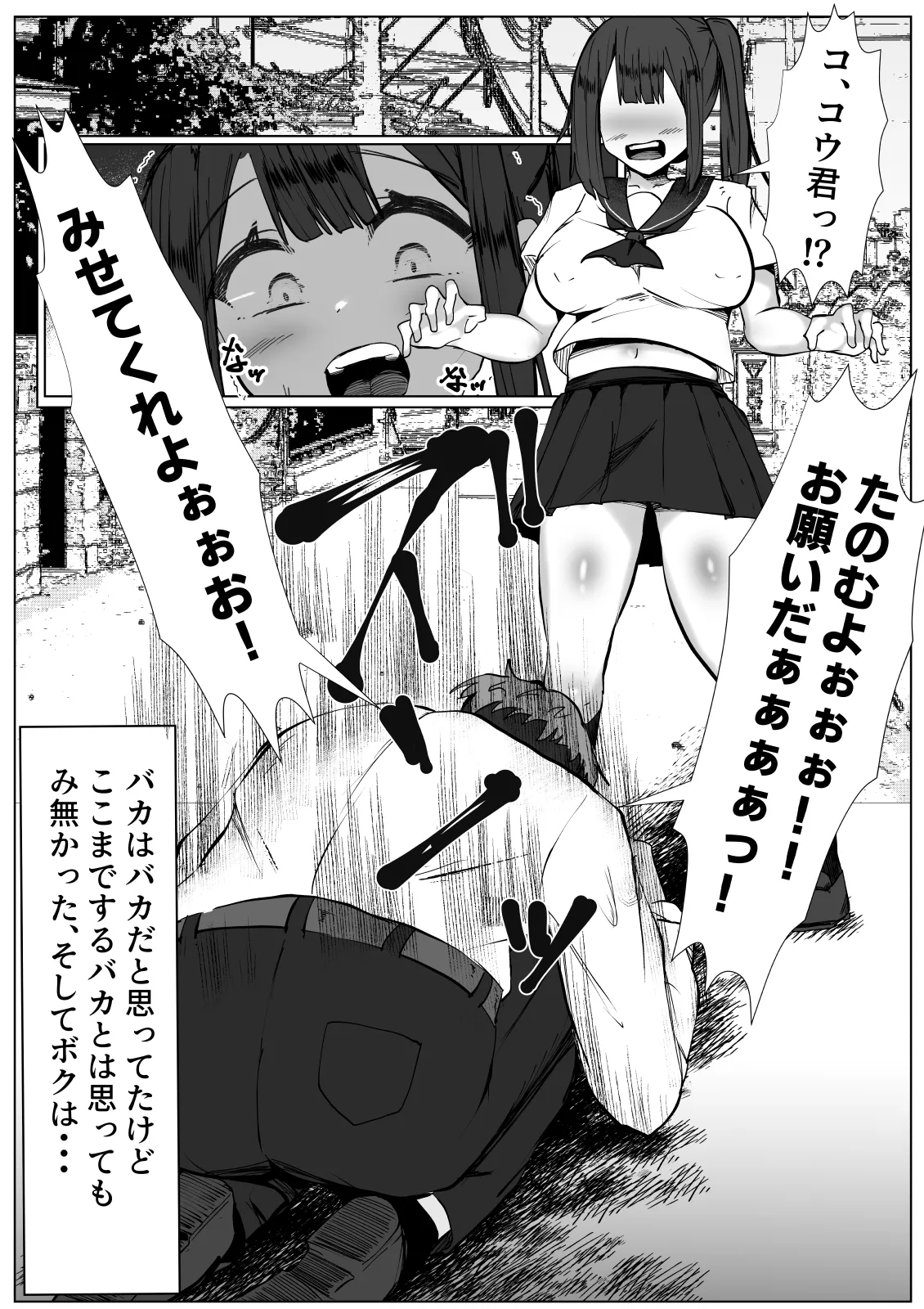 類は友を呼ぶ～幼馴染の親友に襲われるTS少女の話～ Page.4