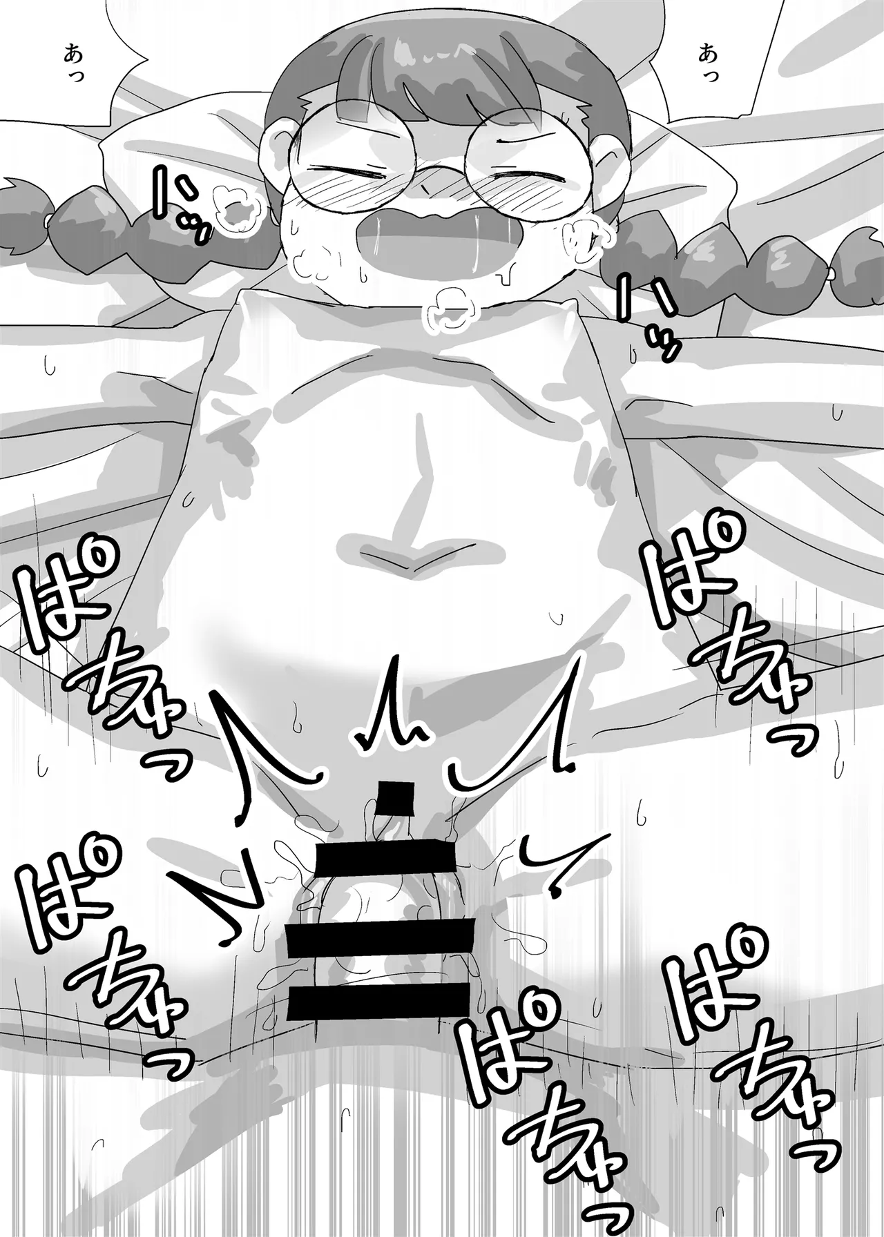 漫画しか興味のない腐女子がぼくに夢中になるまで Page.17