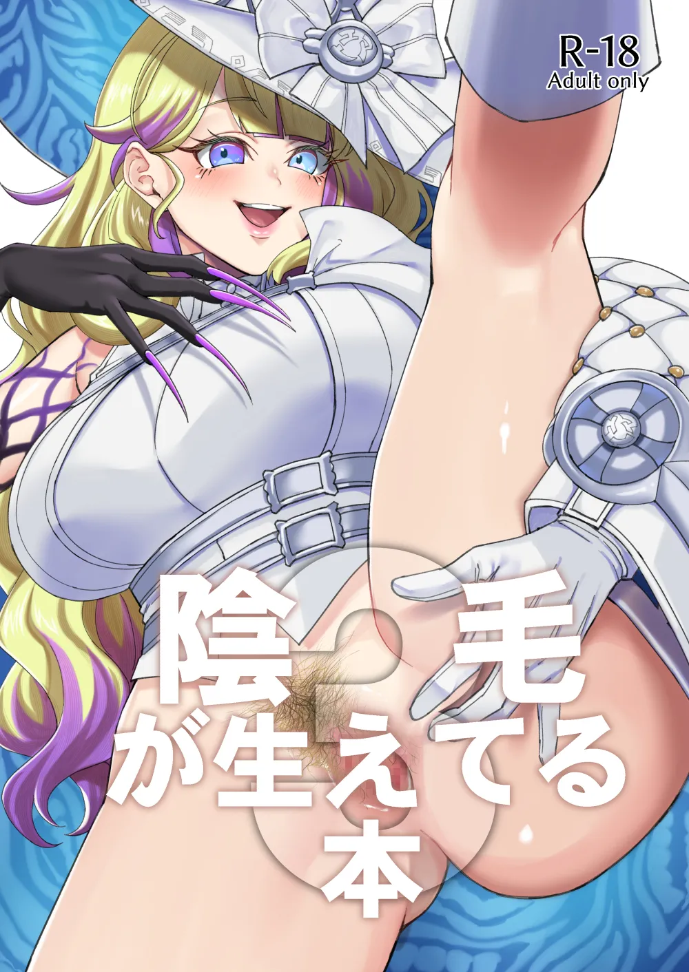 陰毛が生えてる本3 Page.1