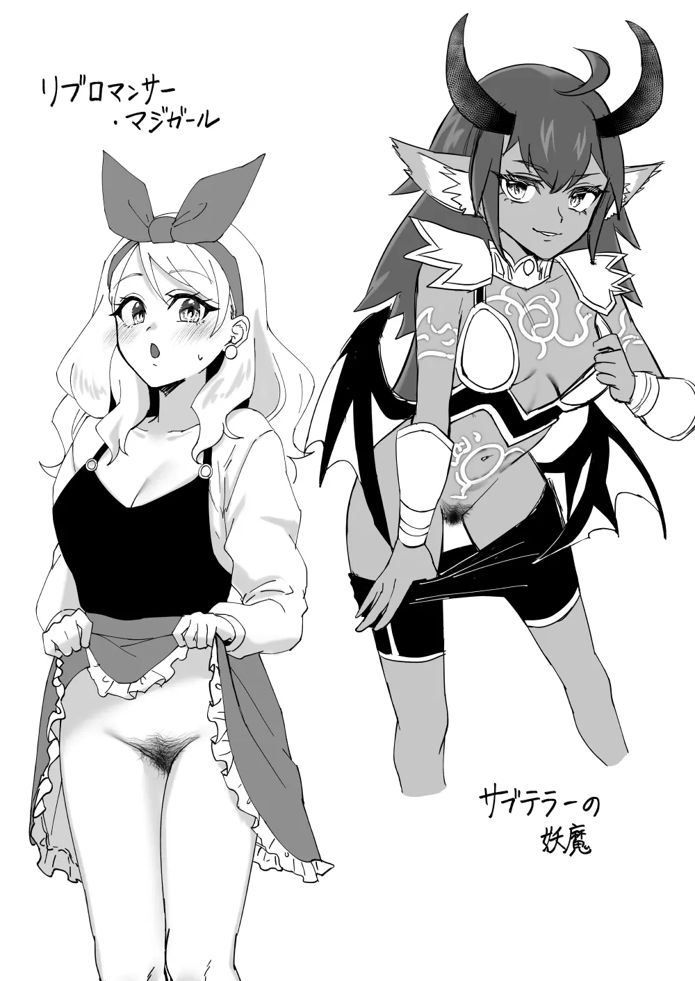 陰毛が生えてる本3 Page.19