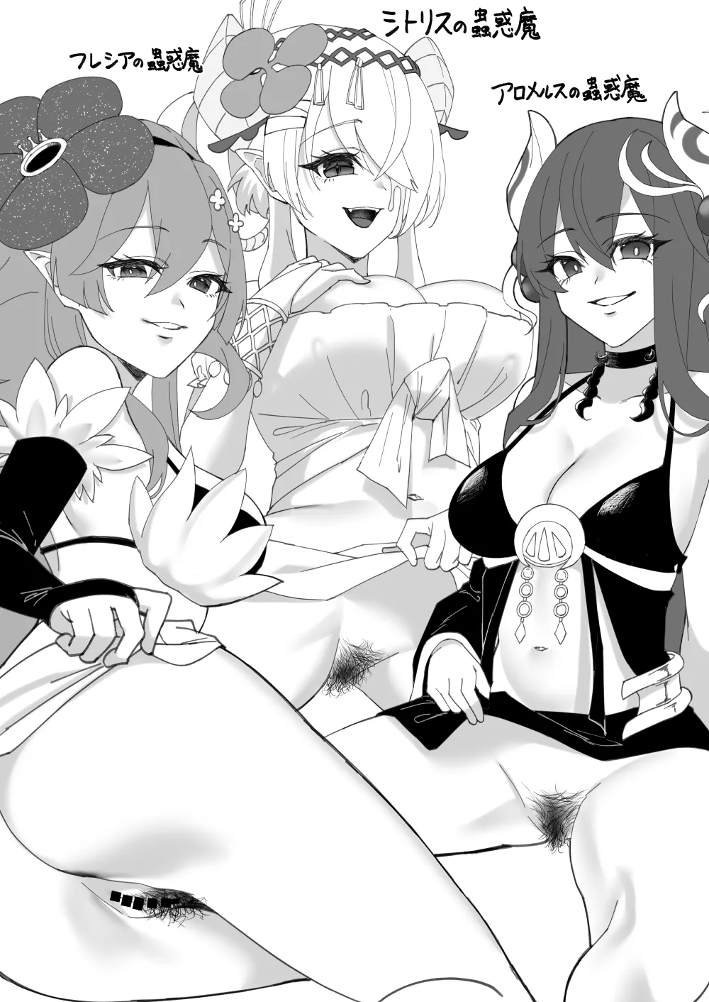 陰毛が生えてる本3 Page.6