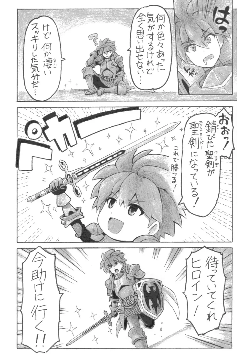 せいイキ of MAMA Page.19
