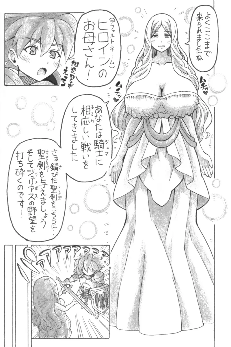 せいイキ of MAMA Page.4