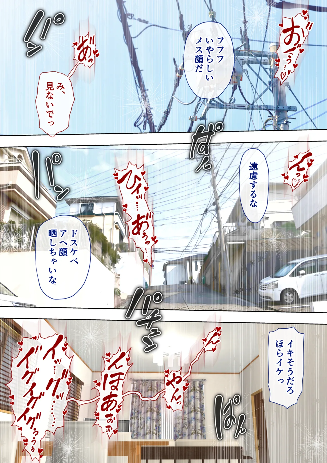 あこがれの叔母を寝取る2 家族を見送った玄関で牝堕ち羞恥プレイ Page.107