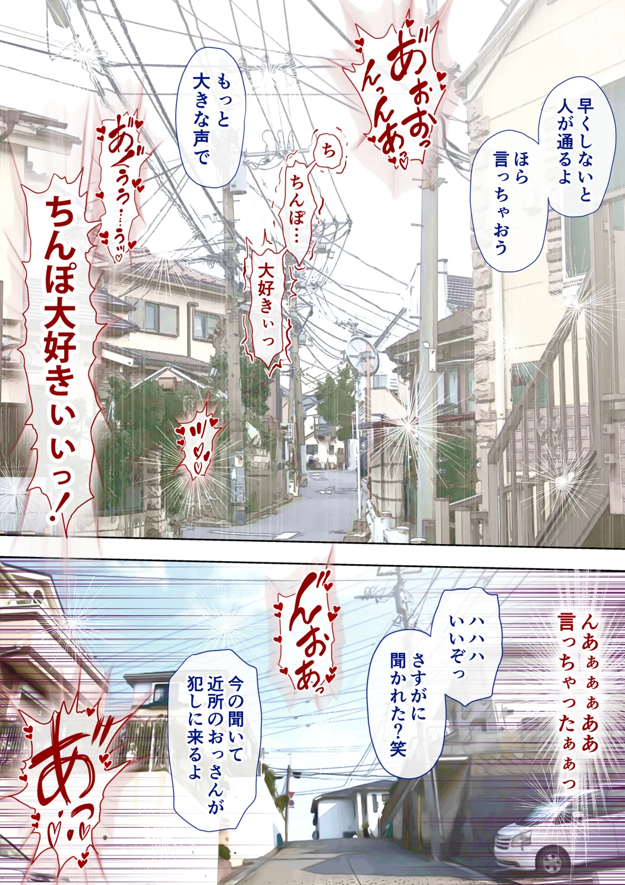 あこがれの叔母を寝取る2 家族を見送った玄関で牝堕ち羞恥プレイ Page.126