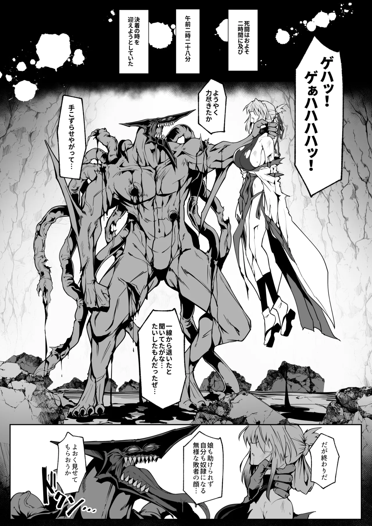 破魔の巫女２ Page.33