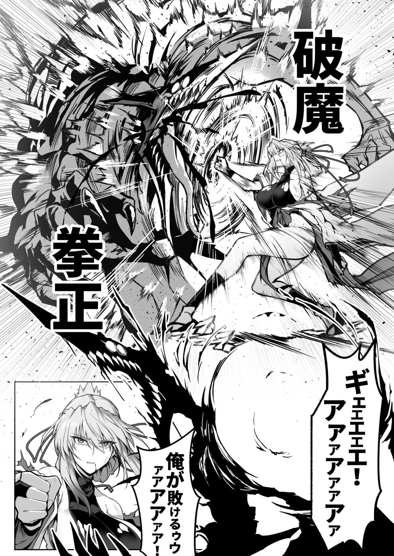 破魔の巫女２ Page.37