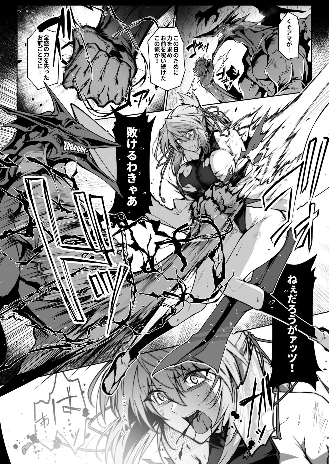 破魔の巫女２ Page.39