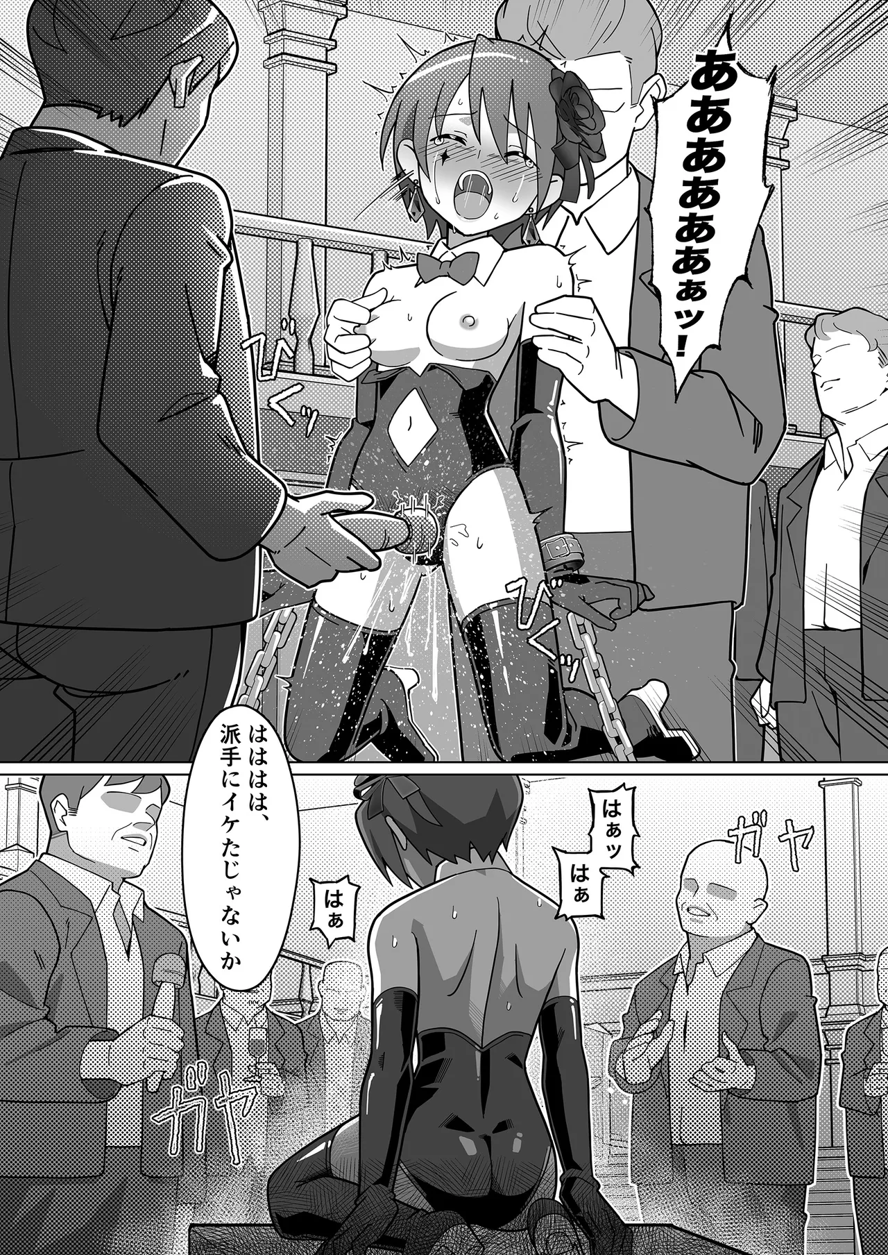 幻影怪盗ルノワール Page.15