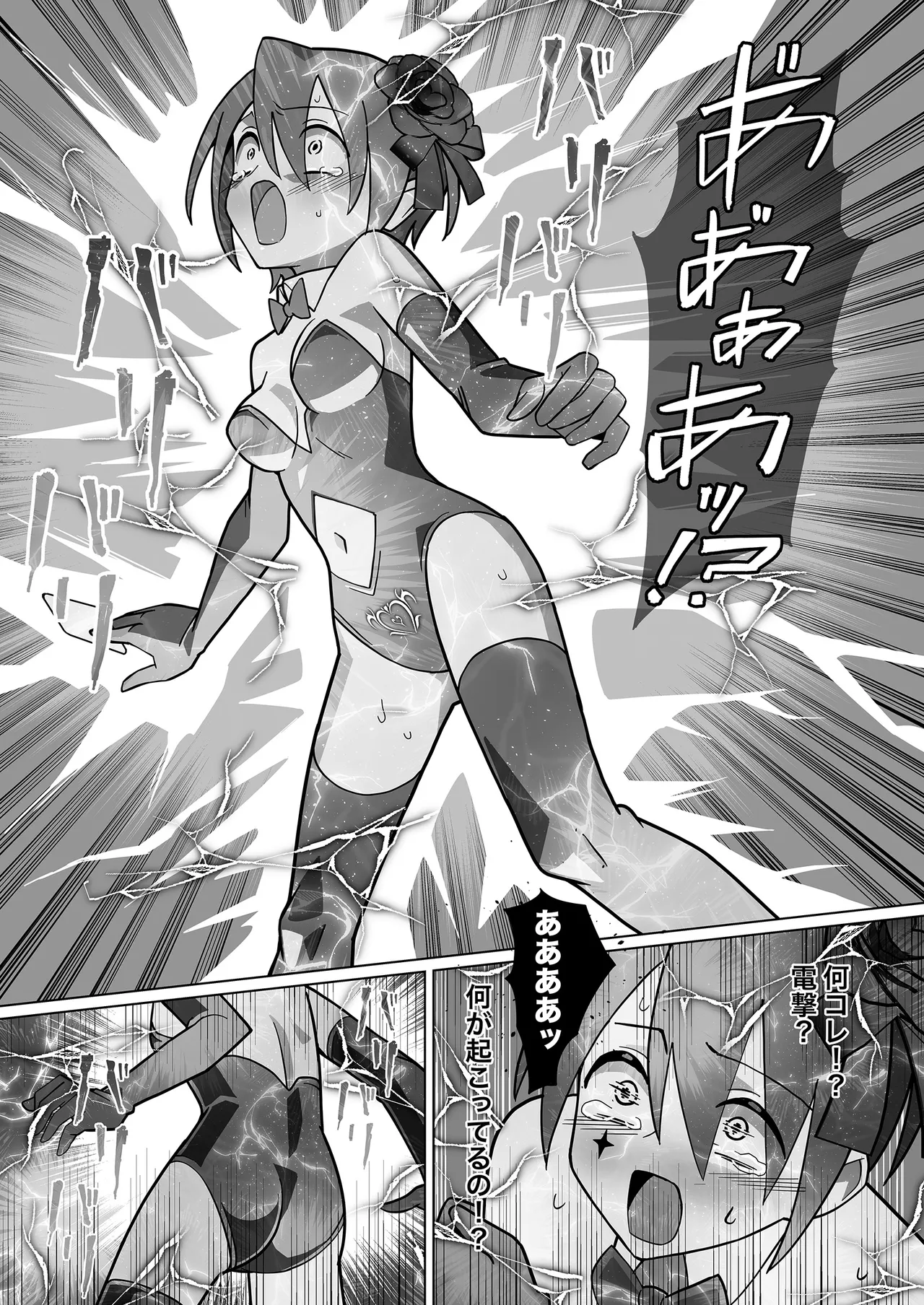 幻影怪盗ルノワール Page.26