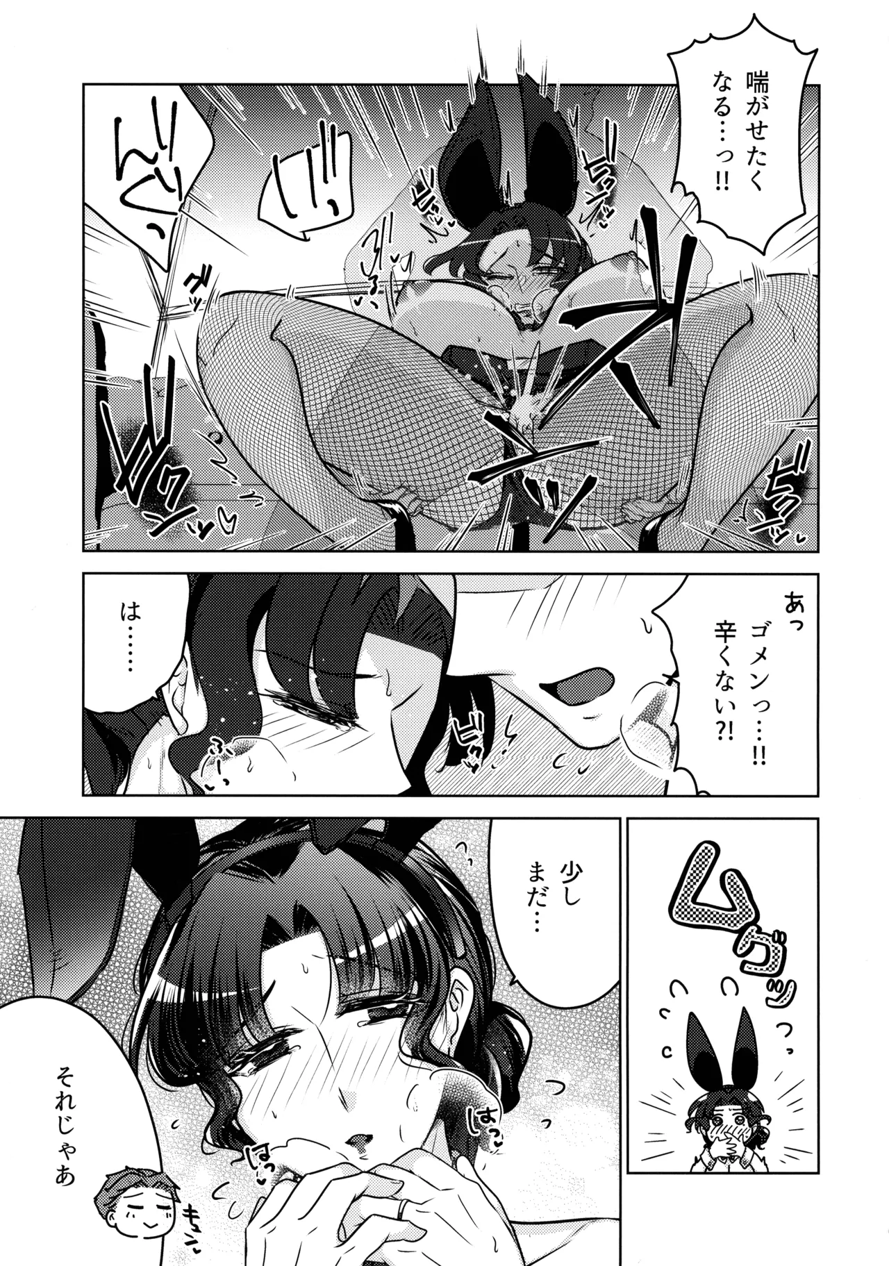 女教師のウラの顔3 Page.17