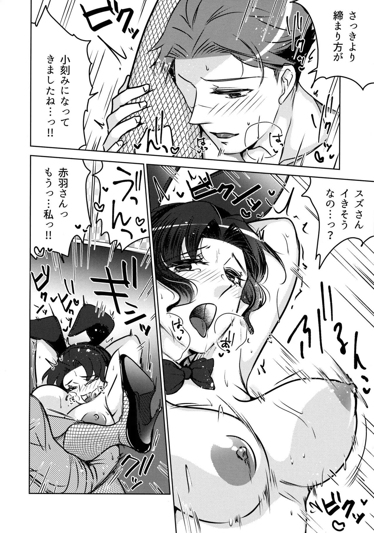 女教師のウラの顔3 Page.22