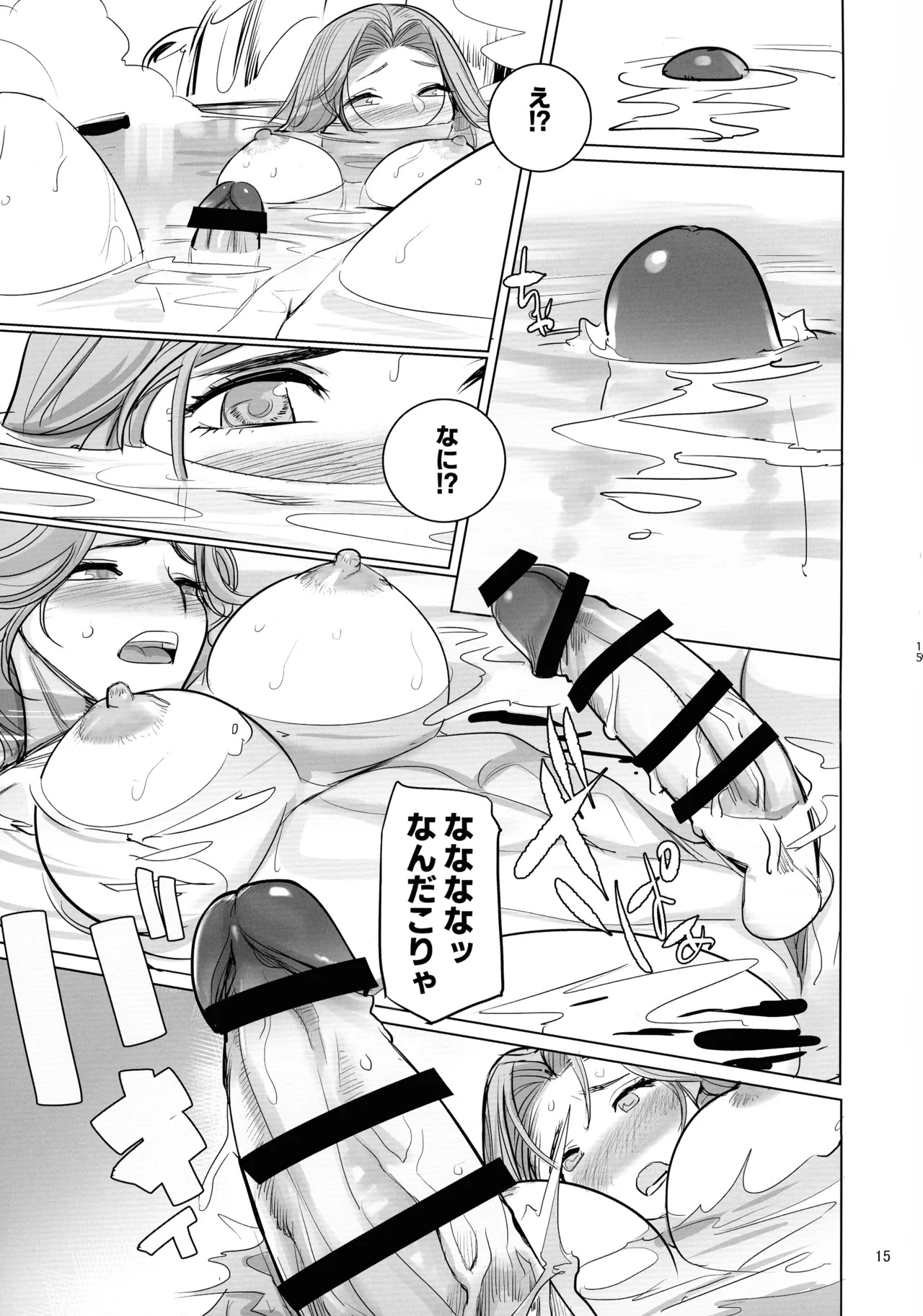 勇者と賢者と元魔王2 Page.16