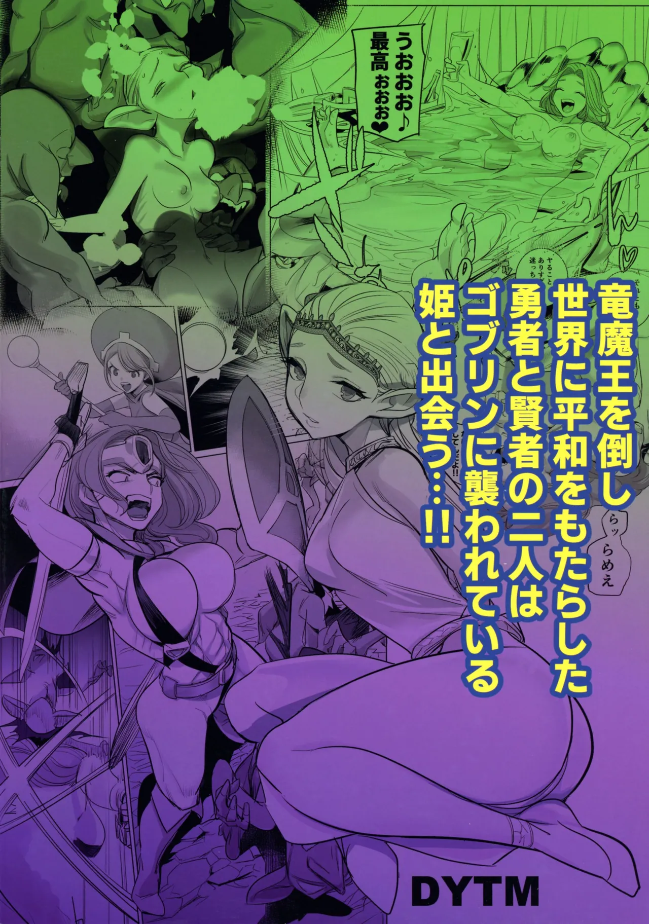 勇者と賢者と元魔王2 Page.2