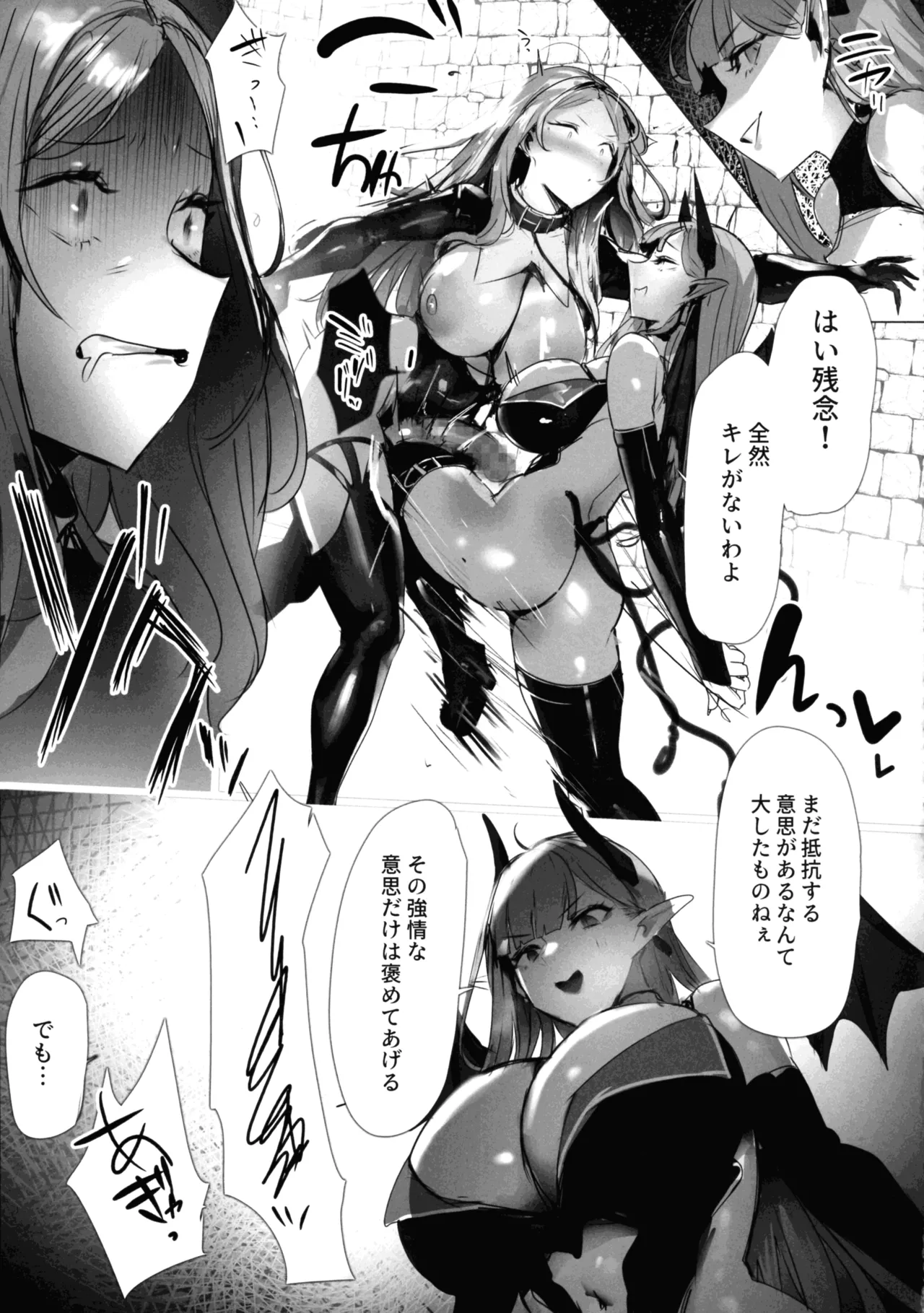 聖女種馬化計画 ～ふたなりを生やされた聖女が魔族たちのパパになるまで～ Page.27