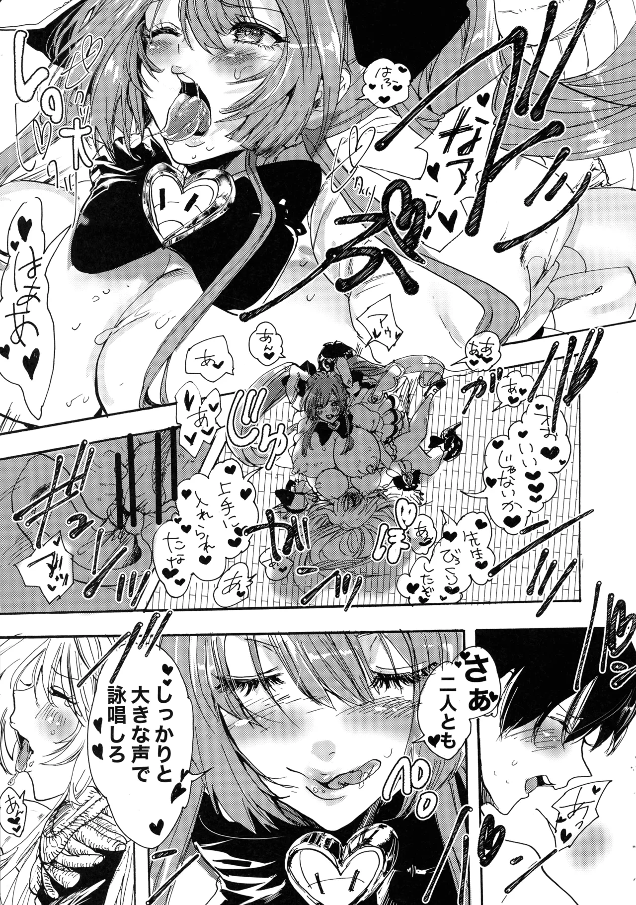 禁断・快感 マジカルティーチャー ～愛の魔法はフタナリステッキ～ Page.13