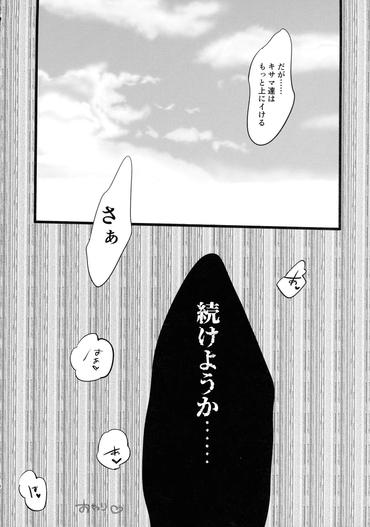 禁断・快感 マジカルティーチャー ～愛の魔法はフタナリステッキ～ Page.16
