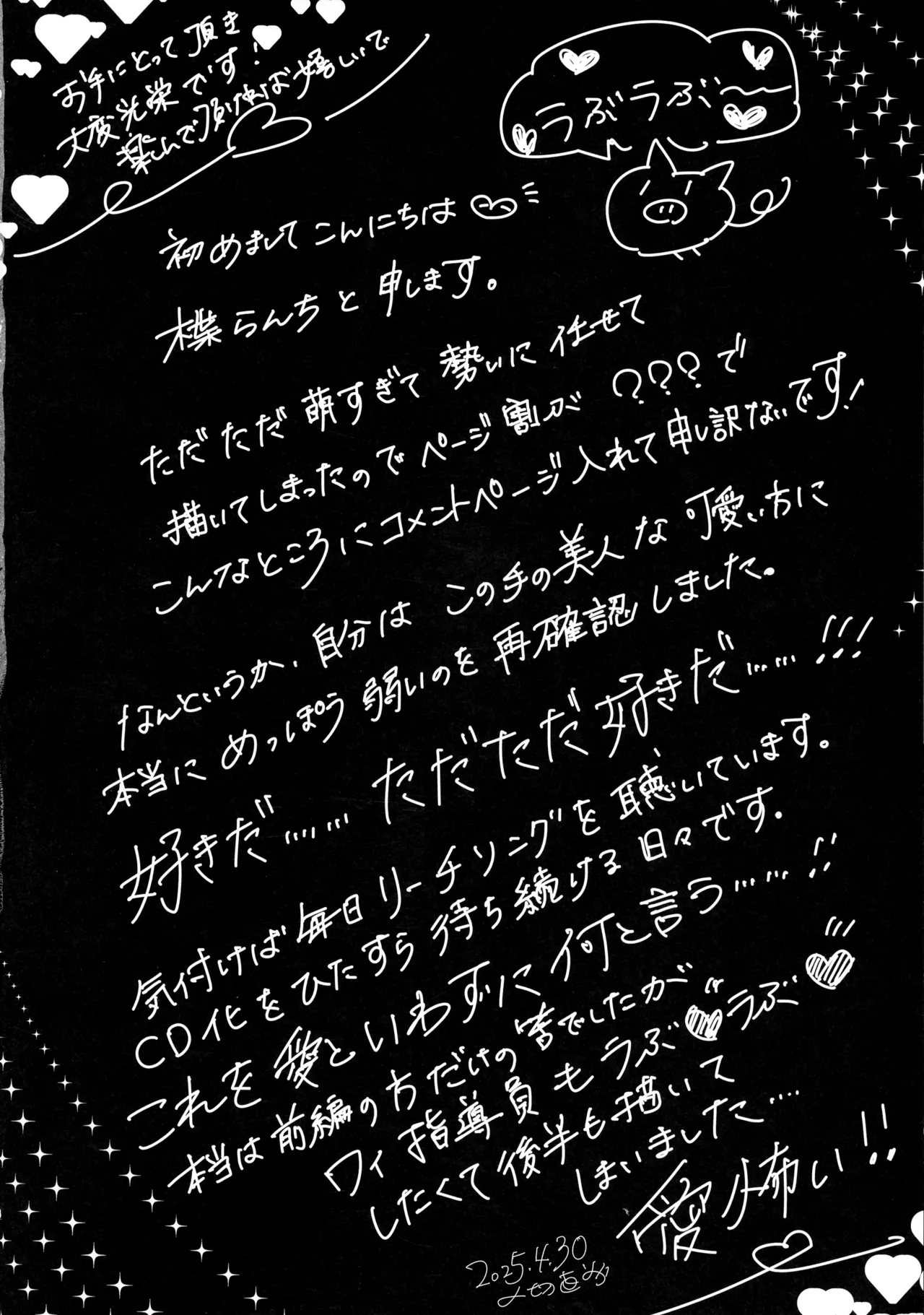 禁断・快感 マジカルティーチャー ～愛の魔法はフタナリステッキ～ Page.18