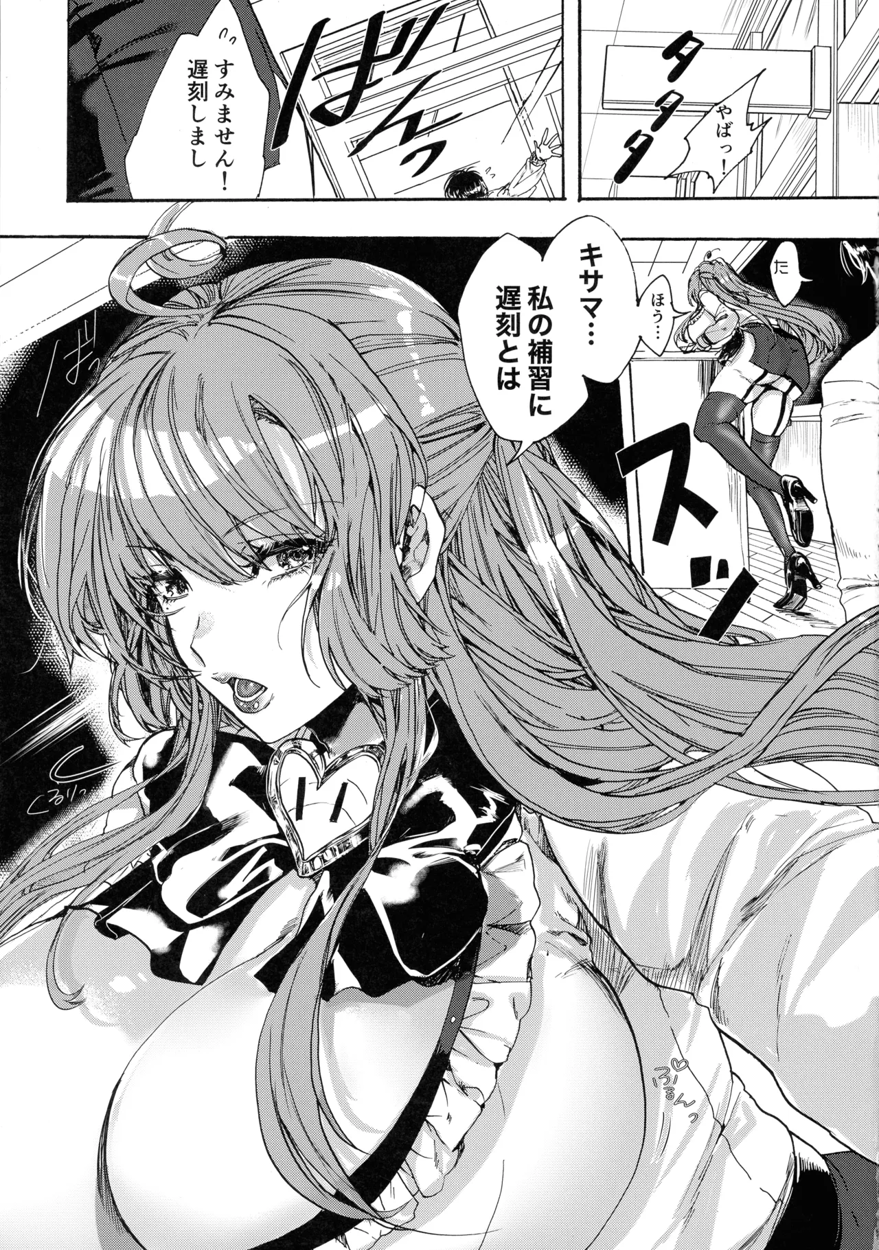禁断・快感 マジカルティーチャー ～愛の魔法はフタナリステッキ～ Page.5