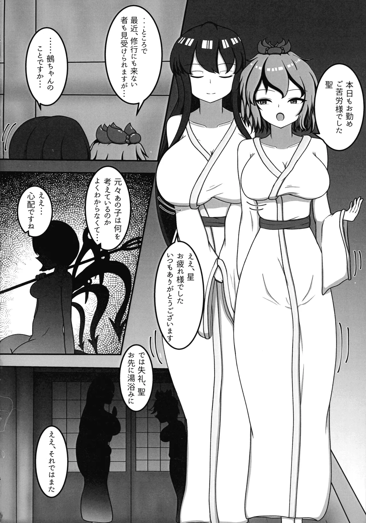 淫獄の寺 Page.4