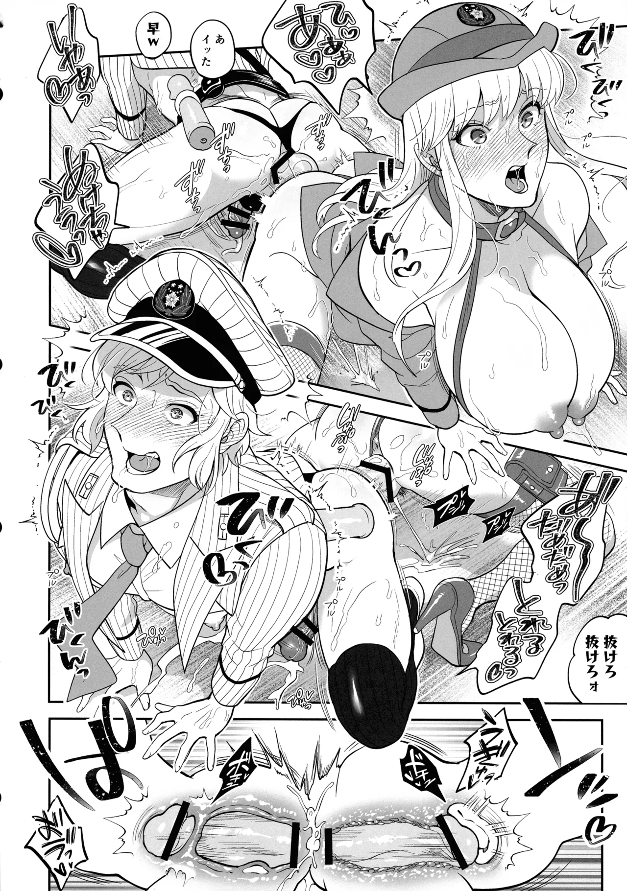 性犯罪抑制オナペット立番の巻 Page.24