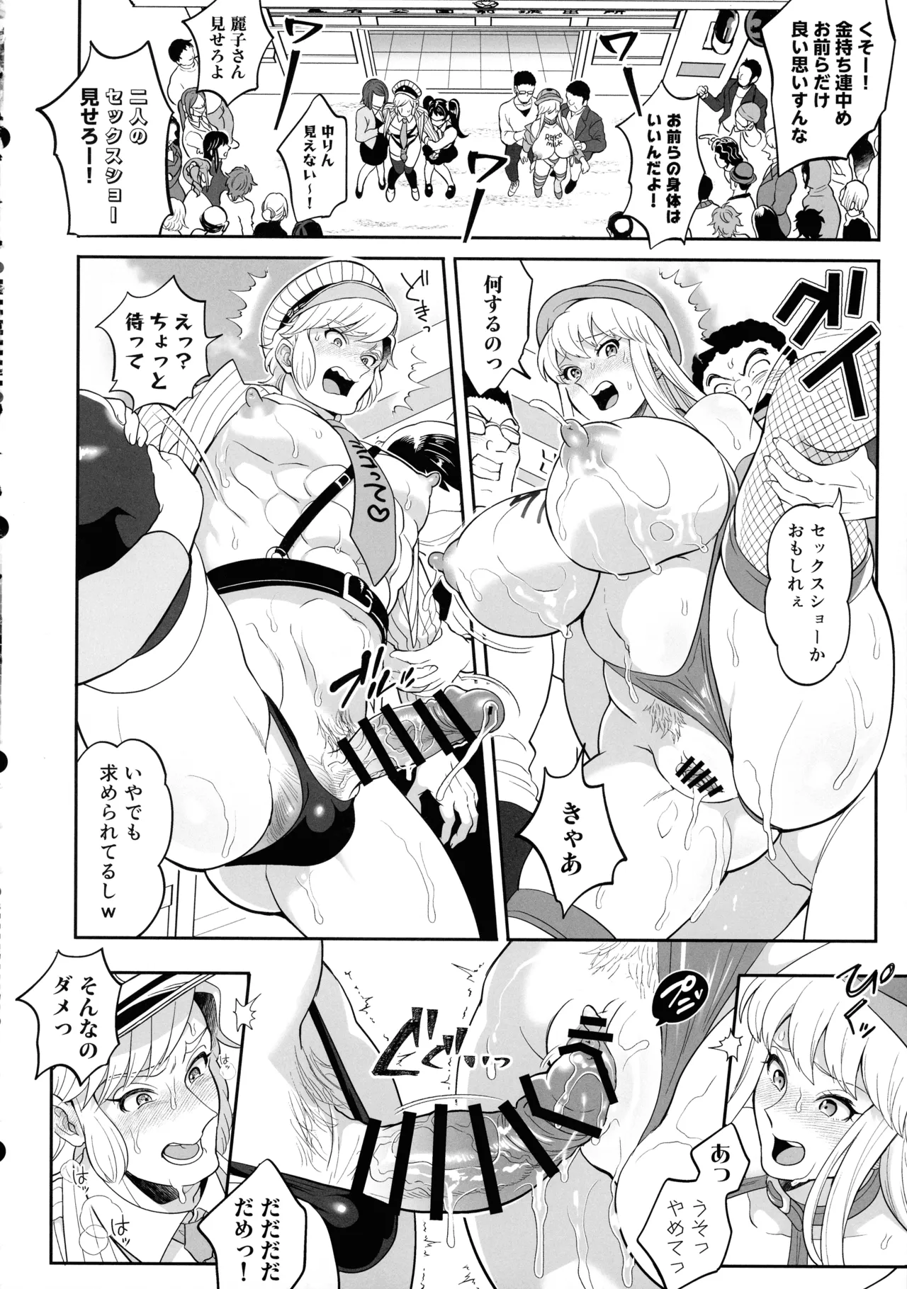 性犯罪抑制オナペット立番の巻 Page.42