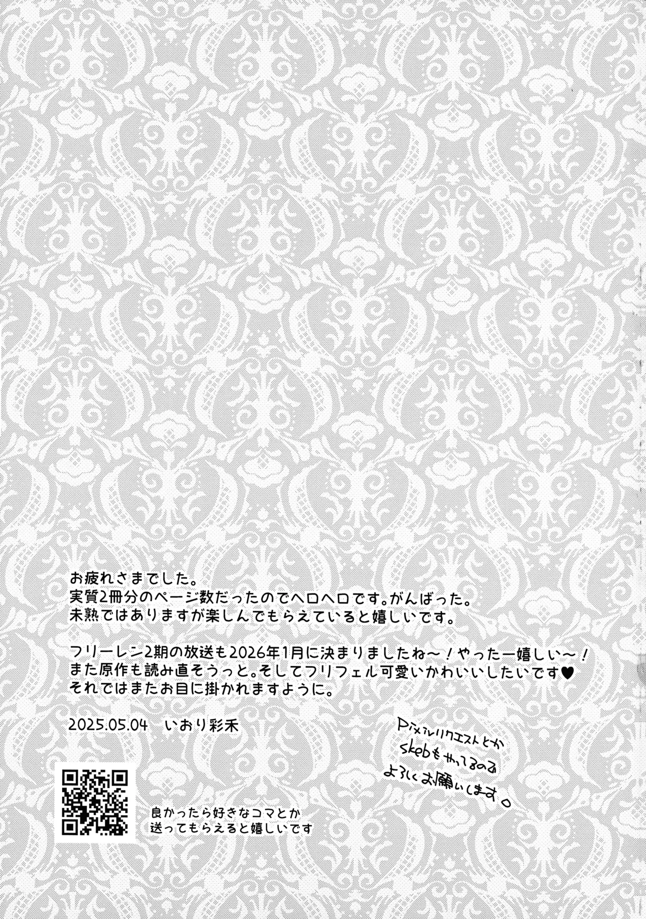 ふたなり魔法遊戯 Page.40
