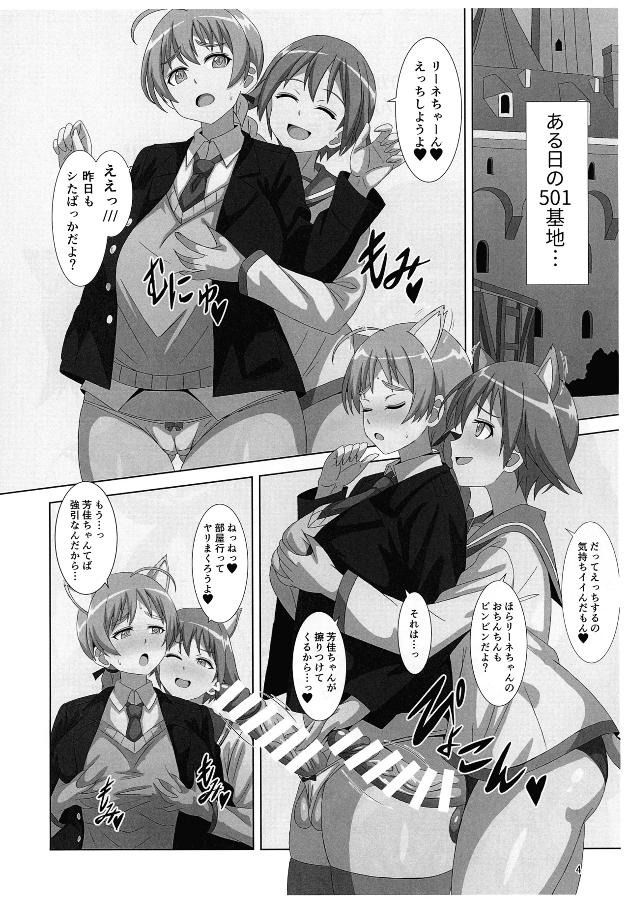 FUTA WITCH SKETCH Page.4